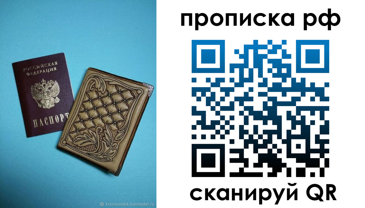 временная регистрация для школы в Галиче