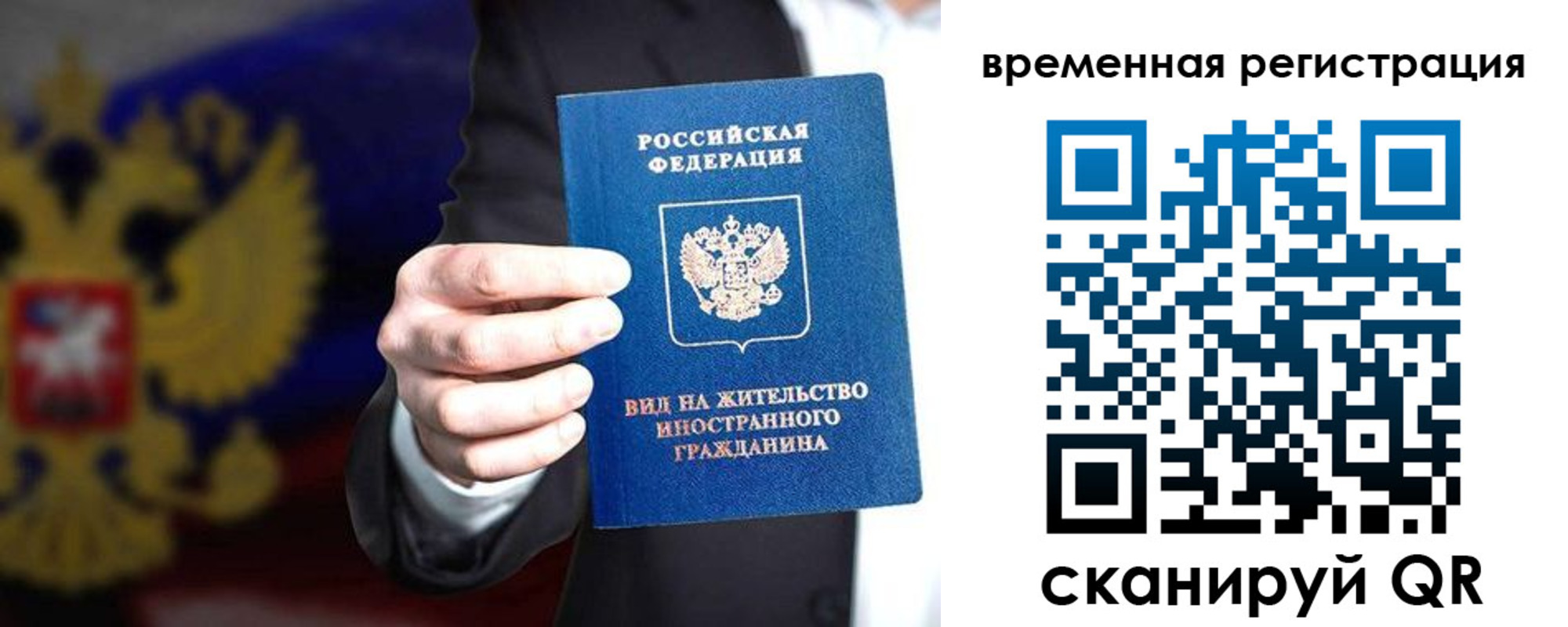 прописка ребенка в Галиче