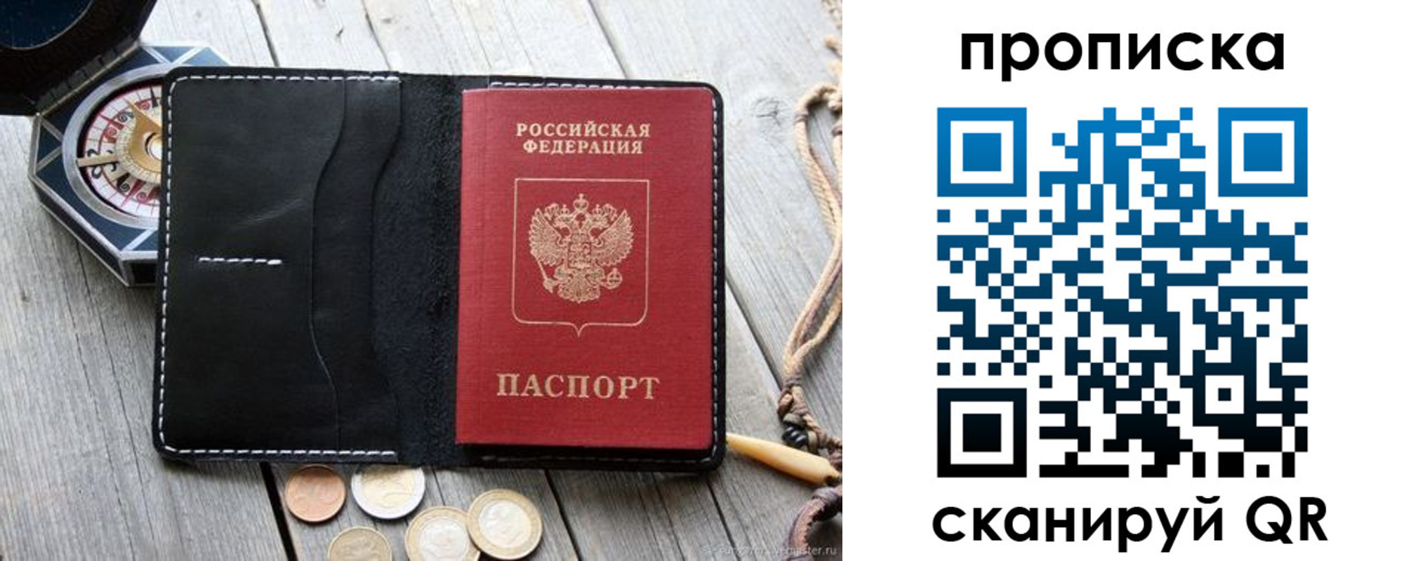 прописка для школы в Галиче