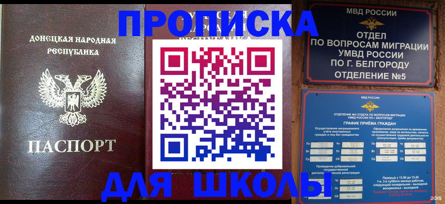 прописка для работы в Галиче