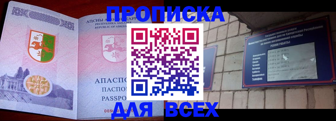 купить прописку в Галиче