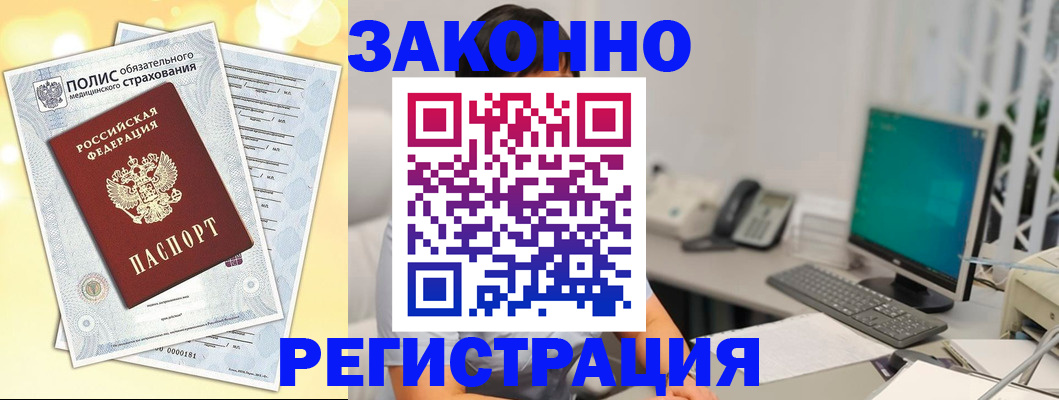 временная регистрация в квартире в Галиче