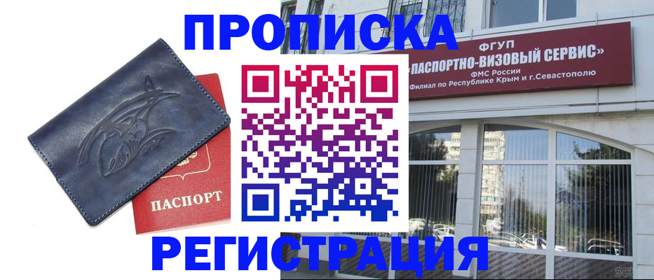 прописка для кредита в Галиче