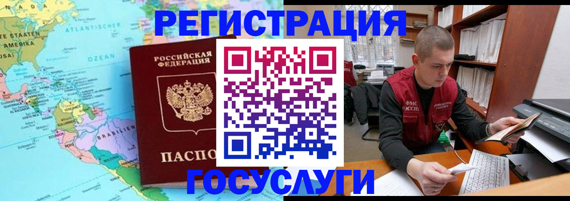 временная регистрация поиск в Галиче
