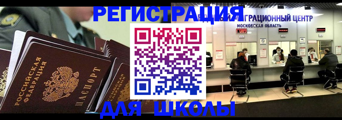 прописка паспорт в Галиче