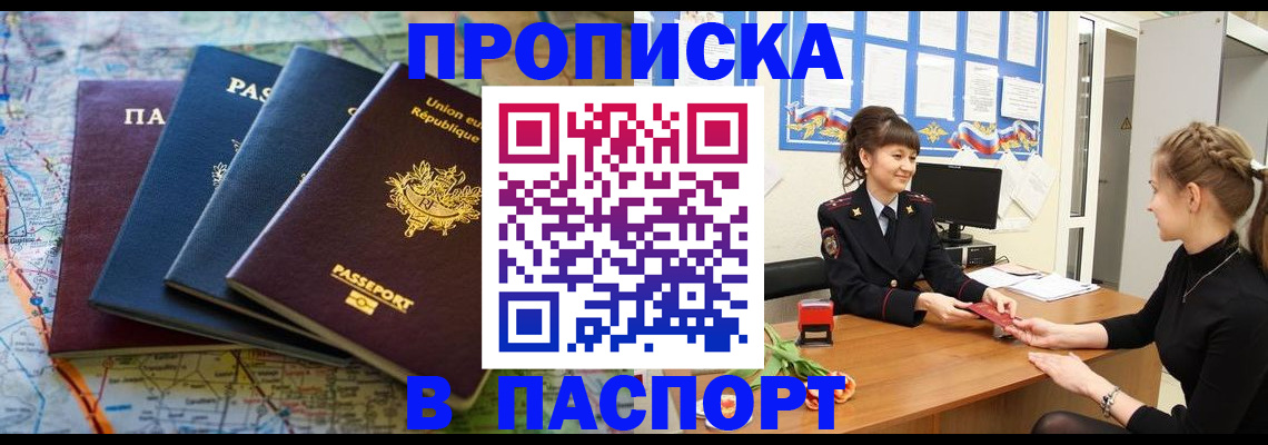 временная регистрация гарантия в Галиче