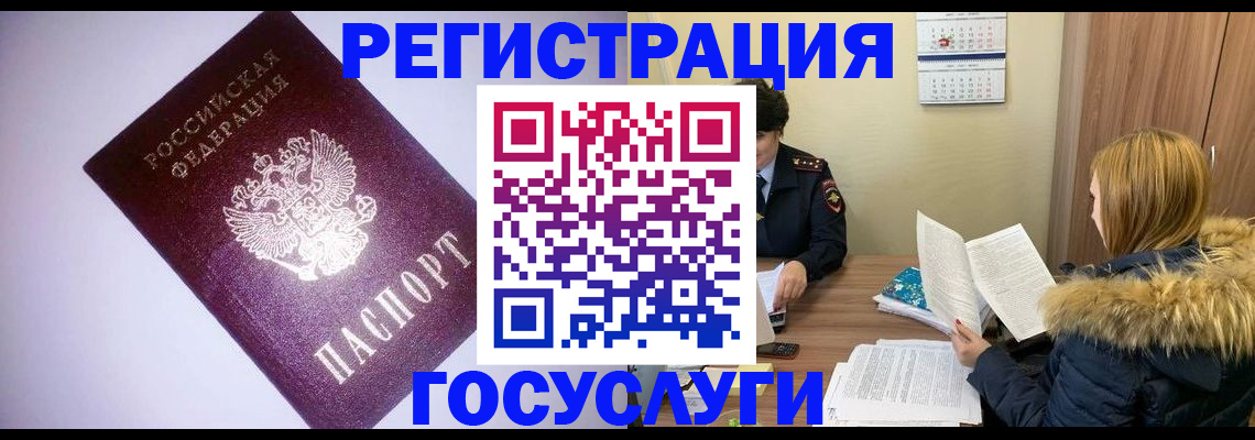 временная регистрация в Галиче