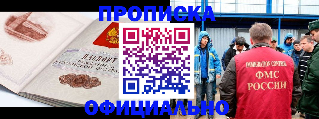прописка в квартире в Галиче