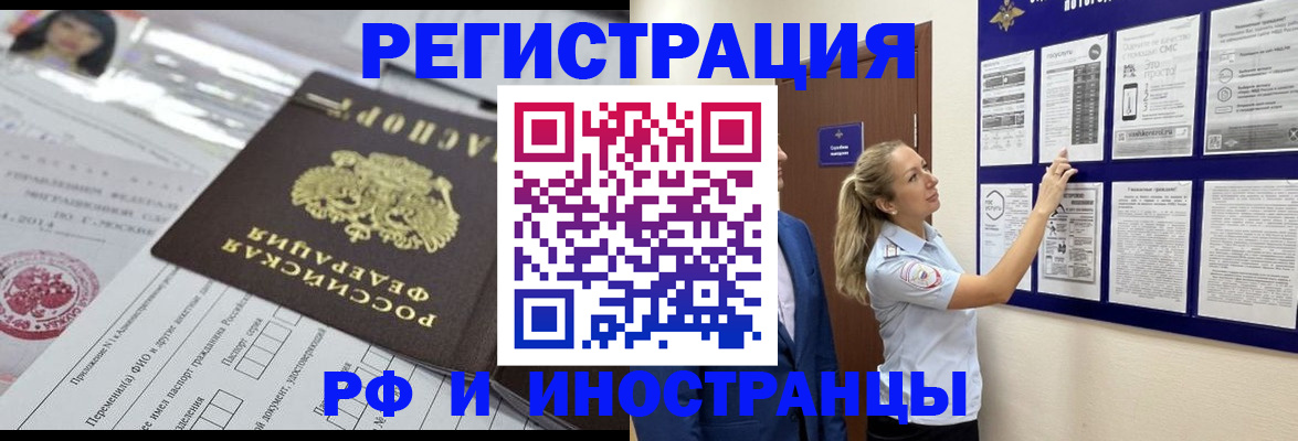 временная регистрация в Галиче